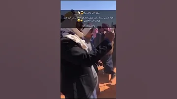 واحدن عتيبي سب مطير في حفلهم وجاء المطيري روعه عاين العتيبي لا فعل ولاشي 