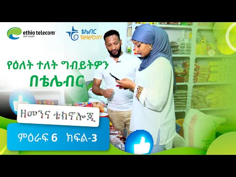 Telebirr Tips Mobile Safety Wi Fi Super App Must Have Student Apps