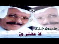 طلال مداح / بيد الضما / ألبوم لانفترق رقم 50