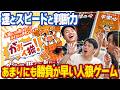 新感覚すぎる人狼ゲーム！！たったの5秒で決着！？超高速チキンレース系カードゲーム【がおー人狼！/ボードゲーム】#PR