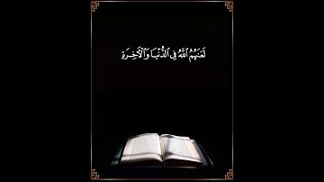 الأحزاب | الآية 57        #القرآن_الكريم