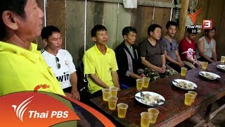 นักข่าวพลเมือง : อนุรักษ์คลังวัฒนธรรมชุมชน 