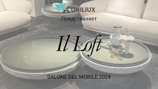 IL LOFT - SALONE DEL MOBILE 2024 - Авторская современная мебель