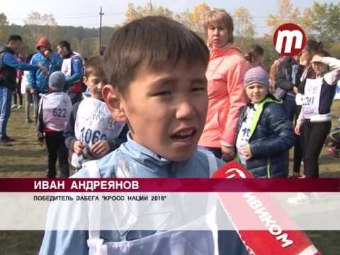 Кросс нации 2016