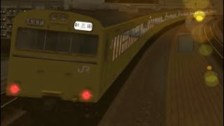 電車でGO! FINAL 103系福知山線っぽくしてみた