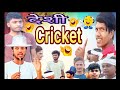  cricket desi comedyakshay gujjar trending comedyviralaman bhati