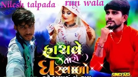 🛑 jayesh sodha new song તારે હસવાનું ને મારે રોવાનું 😘બેવફા નું સોંગ 😔😭😢😢