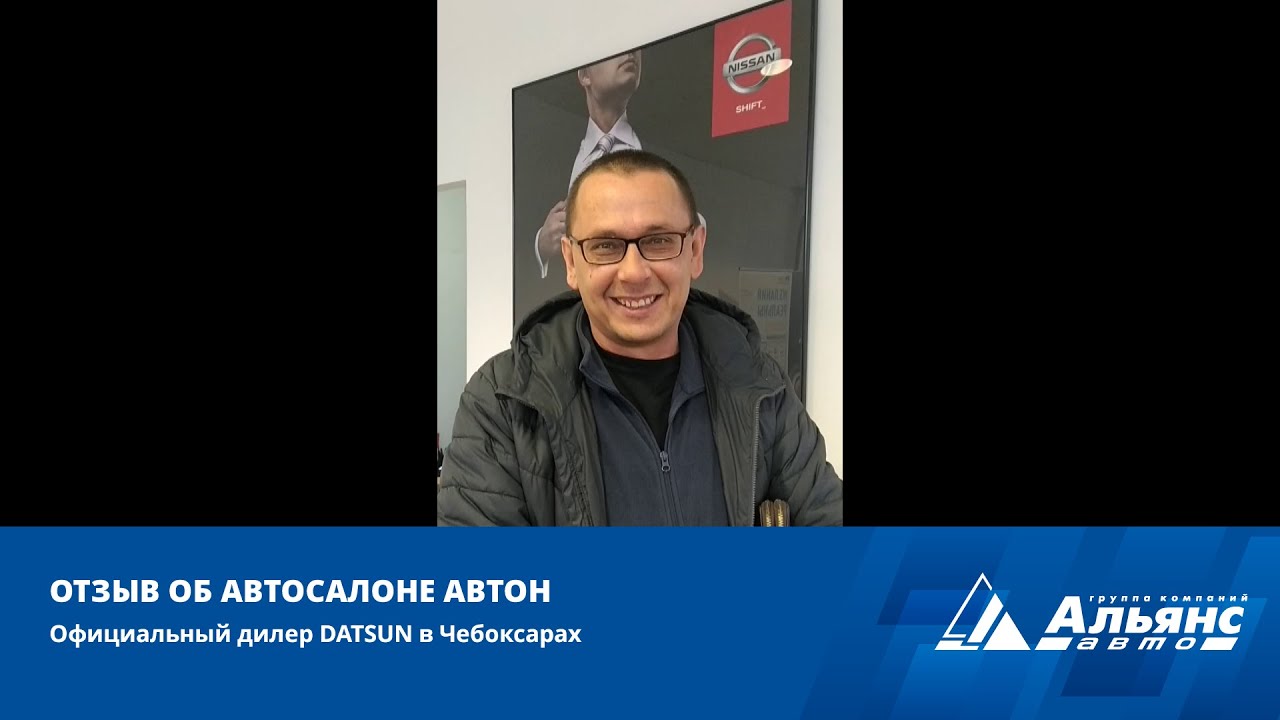 Камеры альянс авто чебоксары