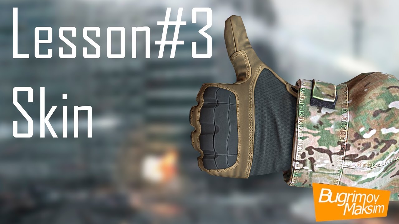 FPS Shooter Animations Lesson 3 Skin  Анимации для шутера Урок 3 Скин