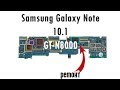 Ремонт планшета SAMSUNG Galaxy Note 10.1 (GT-N8000)