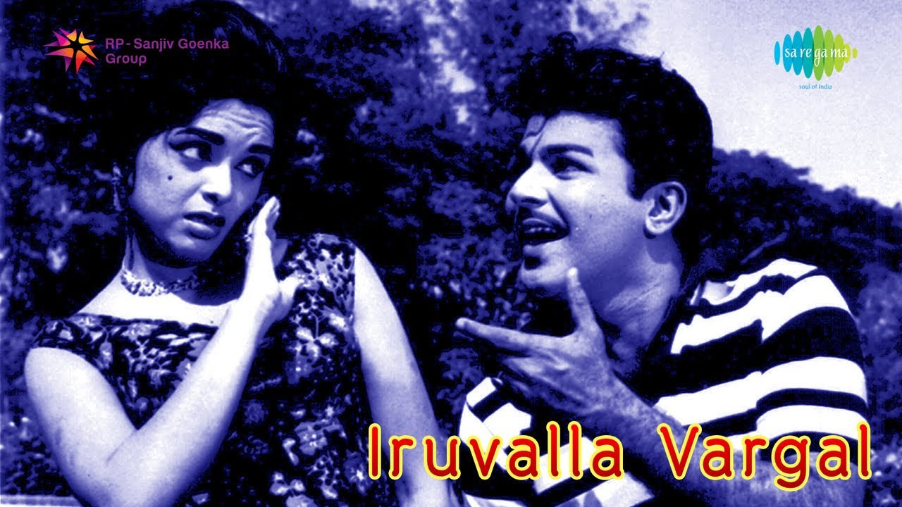 Iru Vallavargal  Uravirunthaal song