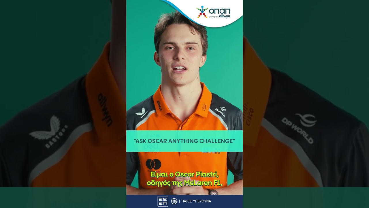 "Ask Me Anything" Challenge με τον Oscar Piastri