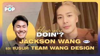 Jackson Wang และแบรนด์ TEAM WANG design | How You Doin’? EP.4