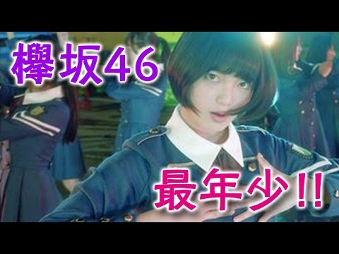 【乃木坂46】欅坂46の最年少 平手友梨奈 が凄すぎた件!!!14歳で『サイレントマジョリティー』でセンター!!【2ちゃんねる】