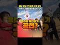 경남이 바뀔까? #경남 #6.3지방선거 #경상도 #국힘 #장동혁 #윤석열