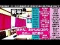 あかん、あかん/山口のり/佐竹節子/🤡第38回ピ・エ・ロミニ発表会