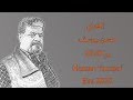 اغنية برا الفنان الكردي حسن يوسف 2020 اغنية برا الفنان الكردي حسن يوسف 2020