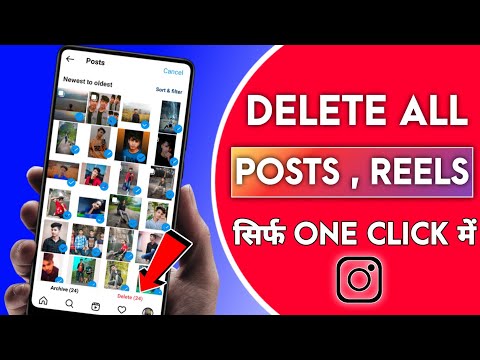 वीडियो: Instagram बीटा टेस्टर बनने के 5 तरीके