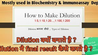 How to make Dilution in Lab | Dilution Prepare 1:5, 1:20, 1:100,1:200 | Dilution kese banaye |