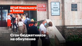 Сгон бюджетников на обнуление