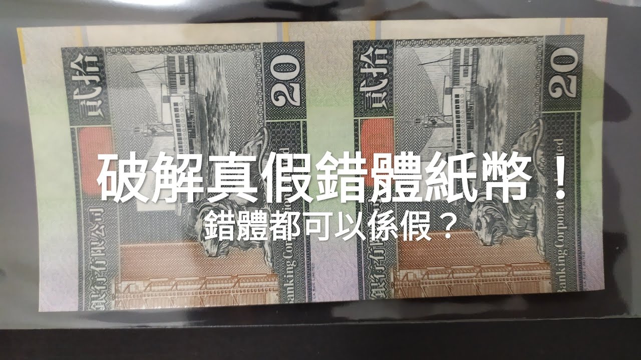 海外紙幣　香港 曾流通未经认证香港纸币| eBay
