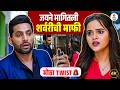 जय-शर्वरी मध्ये पुन्हा भांडण? मालिकेमध्ये Twist 😱| Sanai Chaughade | Raj Hanchanale | Chinmayee