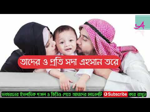 ma-gojol-_-ogo-ma-tumi-_-bangla-islamic-song-2018-_-bangla-best-gojol-_-bangla-new-gojol-2018