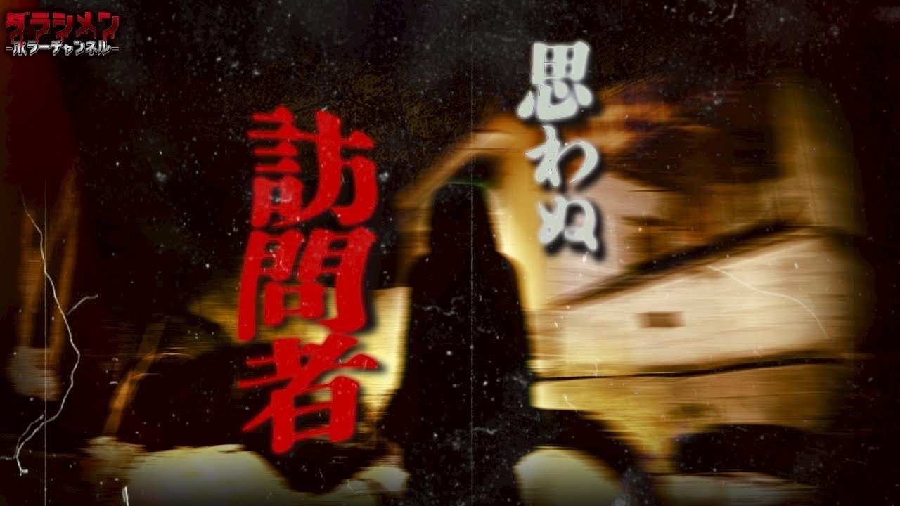 【閲覧注意】必ず何かが起きる場所だった…でも今回は更に強い現象が起きた。