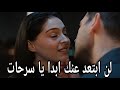 مسلسل ورود وذنوب الحلقة 22 اعلان 3 مترجم للعربيه لن ابتعد عنك يا سرحات