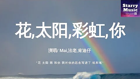 花太陽雨和你mp3 花太陽雨和你mp3