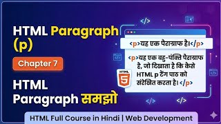HTML Paragraph Tag (p) समझो | Chapter 7 | HTML Full Course in Hindi | Web Development