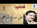 قصيد اليافعي رد ثابت عوض اليهري لابن الاسحم