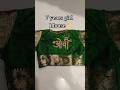✨small Girl aari work blouse #shortsviral #girl #blouse#cuttingandstitching#feed#paithanisaree#reels