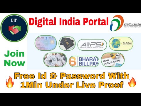 Digital India Portal Free ID & Password Under 1min|डिजिटल इंडिया पोर्टलसे कैसे लॉगिन आईडी पासवर्ड ले