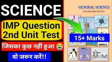 class 7th science most important question 2nd unit test exam paper | 7th science imp questions