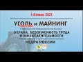 Отчётный ролик международной выставки  &quot;Уголь России и Майнинг&quot; 2021г.