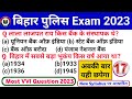 Bihar police Practice set 2023। Bihar Police Exam 2023। Bihar Police previous question । ASV Study