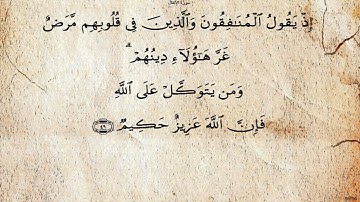 سورة الأنفال  بصوت عبد الله خياط رحمه الله