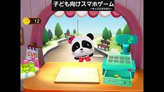【パンダのキャンディーショップ】BabyBus知育ゲーム（幼児・子ども向け知育アプリ/赤ちゃんが喜ぶアニメ/動画/楽しい） screenshot 4