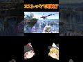 オンラインひとくちスマブラ52　#スマブラ #スマブラsp #ゆっくり実況 #ガノンドロフ #shorts
