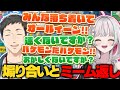 社築と協力レトロゲーをしたら煽りとミームが止まらない石神のぞみ【石神のぞみ/社築/にじさんじ切り抜き】