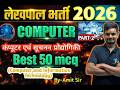 Computer & Information Technology Explained |Full Basic to Advanced|Must Watch!|Best McQ|(Part-2)