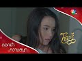 คืนที่ฝังใจ จุดเริ่มต้นของทุกอย่าง! | ตอกย้ำความสนุก โซ่เวรี EP.1 | Ch7HD