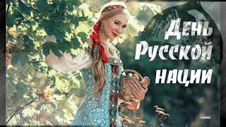 Русь Святая, Родная От Крещенья Царей !