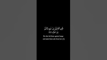 كرومات سوداء _ عمرو علي الترباني _ سورة قريش #تلاوات #تلاوة_خاشعة #فيه_شفاء_للناس
