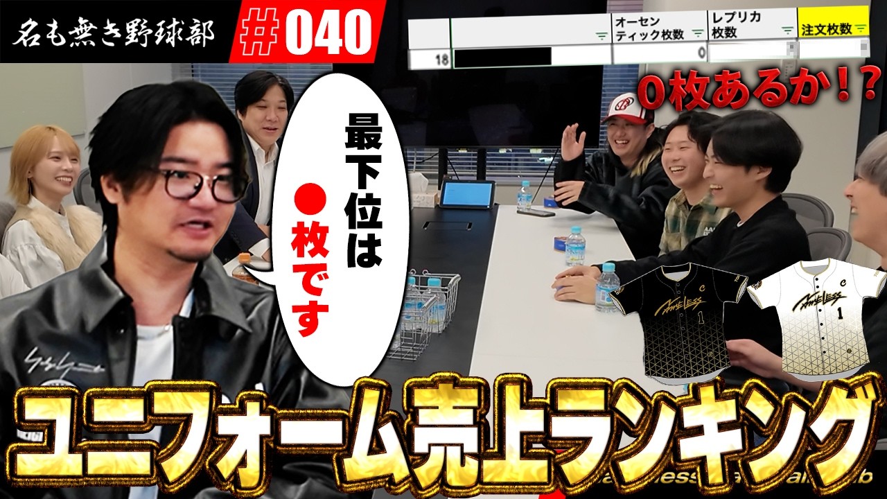 名も無き野球部メンバー人気ランキングが意外な結果に！？