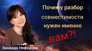 Самое интересное про совместимость