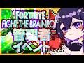 朝活雑談 FIGHT THE BRAINROT💪参加OK交換OK #ブレインロット#brainrot #参加型 #fortnite #交換 #fight