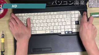 FUJITSU LIFEBOOK【A576/NX （FMVA1201RP）】の分解方法（Disassembly method）