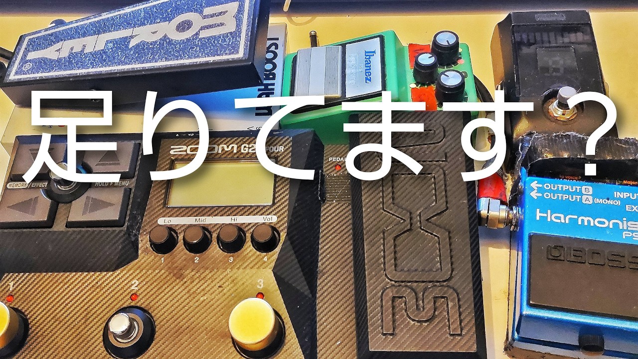 ZOOM G2X FOURに付け足すエフェクター - YouTube